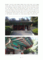 나주향교 광주향교 비교분석 8페이지