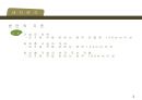 건축환경 패시브하우스 설계 4페이지