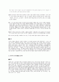에도시대江戶]時代 3대개혁 3페이지