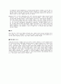 에도시대江戶]時代 3대개혁 6페이지