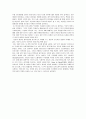 정치학적 사유의 원리 (포스트모더니즘 정치학) 2페이지
