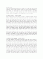 신자유주의新自由主義 비판 수정 5페이지