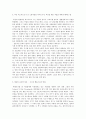 신자유주의新自由主義 비판 수정 7페이지
