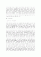 신자유주의新自由主義 비판 수정 8페이지