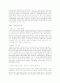 신자유주의新自由主義 비판 수정 9페이지