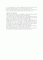 토양오염土壤汚染에 관하여 2페이지