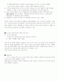 실험實驗1-알칼리 소비량 4페이지