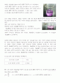 실험實驗1-알칼리 소비량 7페이지