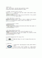 치과齒科교정학 5페이지