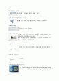 치과齒科교정학 8페이지