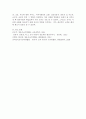 영유아교수법에서 교사의 준비를 설명하시오. [영유아교수방법] 4페이지