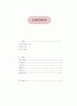 카페베네 2014 기업경영분석과 개선방안 (각종 재무비율 이용) 2페이지