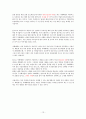 카페베네 2014 기업경영분석과 개선방안 (각종 재무비율 이용) 15페이지
