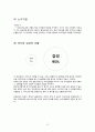 광고론 과제  광고비평 광고분석 - 감성광고 (동원참치, KB국민카드, 이누스 비데 올림, 대한항공, 캐논 EOS 100D) 15페이지