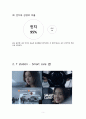 광고론 과제 광고비평 광고분석 - 인지광고 (코웨이 제습공기청정기, T station, LG 울트라 PC 그램, 클라우드 맥주, 버거킹 콰트로 치즈와퍼) 5페이지