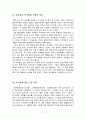석촌동 적석총 (石村洞 積石塚) 답사기 (사진포함) 1페이지