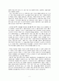석촌동 적석총 (石村洞 積石塚) 답사기 (사진포함) 2페이지