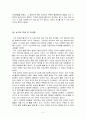 석촌동 적석총 (石村洞 積石塚) 답사기 (사진포함) 4페이지