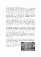 석촌동 적석총 (石村洞 積石塚) 답사기 (사진포함) 5페이지