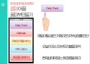건강한피부만들기어플(앱 아이디어) - 전국민피부개선프로젝트 꿀피 어플 꿀피부만들기.pptx 10페이지