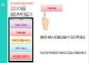 건강한피부만들기어플(앱 아이디어) - 전국민피부개선프로젝트 꿀피 어플 꿀피부만들기.pptx 11페이지