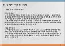 『CSV를 장착한 자본주의 5.0이 답이다』의 요약.pptx 6페이지