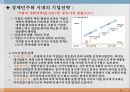 『CSV를 장착한 자본주의 5.0이 답이다』의 요약.pptx 13페이지