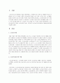 [노인교육론] 노인교육전문가의 역할,  노인교육의 목표,  우리나라 노인교육의 문제점과 개선방안 (노인교육) 2페이지