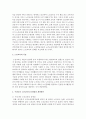 [노인교육론] 노인교육전문가의 역할,  노인교육의 목표,  우리나라 노인교육의 문제점과 개선방안 (노인교육) 3페이지