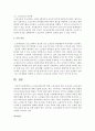 [노인교육론] 노인교육전문가의 역할,  노인교육의 목표,  우리나라 노인교육의 문제점과 개선방안 (노인교육) 5페이지