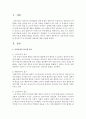 [보육과정] 보육과정의 접근법을 비교한 후 각 접근법의 장단점을 밝히시오 (보육과정) 2페이지