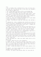 경영의 이해 용어정리 과제(이한재, 개정판) 1페이지