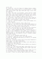 경영의 이해 용어정리 과제(이한재, 개정판) 4페이지