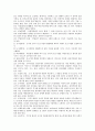 경영의 이해 용어정리 과제(이한재, 개정판) 5페이지