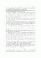 경영의 이해 용어정리 과제(이한재, 개정판) 7페이지