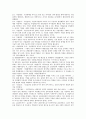 경영의 이해 용어정리 과제(이한재, 개정판) 9페이지