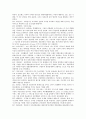 경영의 이해 용어정리 과제(이한재, 개정판) 10페이지
