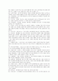 경영의 이해 용어정리 과제(이한재, 개정판) 15페이지