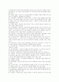 경영의 이해 용어정리 과제(이한재, 개정판) 21페이지