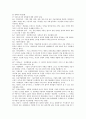 경영의 이해 용어정리 과제(이한재, 개정판) 24페이지