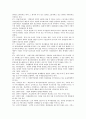경영의 이해 용어정리 과제(이한재, 개정판) 25페이지
