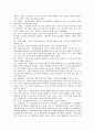 경영의 이해 용어정리 과제(이한재, 개정판) 30페이지