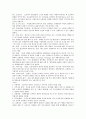 경영의 이해 용어정리 과제(이한재, 개정판) 33페이지