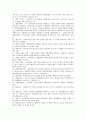 경영의 이해 용어정리 과제(이한재, 개정판) 34페이지