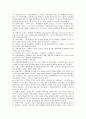 경영의 이해 용어정리 과제(이한재, 개정판) 35페이지