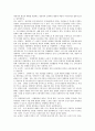 경영의 이해 용어정리 과제(이한재, 개정판) 40페이지