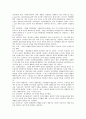 경영의 이해 용어정리 과제(이한재, 개정판) 43페이지