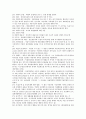 경영의 이해 용어정리 과제(이한재, 개정판) 44페이지