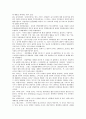 경영의 이해 용어정리 과제(이한재, 개정판) 45페이지