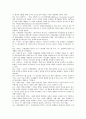 경영의 이해 용어정리 과제(이한재, 개정판) 49페이지